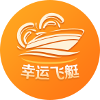 幸运飞艇